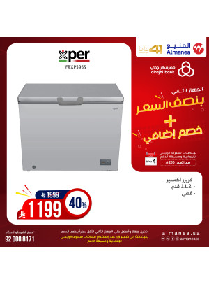 Half Price Deals on Freezer, Vol 5