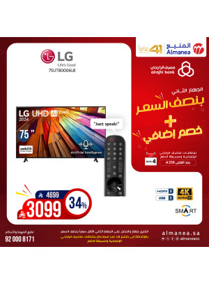 Half Price Deals on Screens, Vol 15