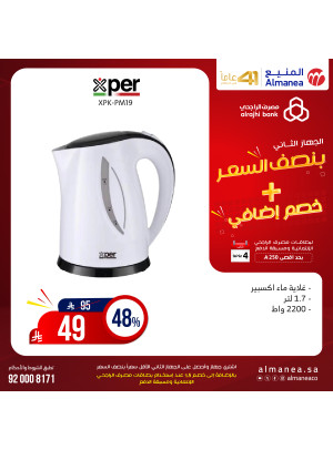 Half Price Deals on Small Kitchen Appliances, Vol 37