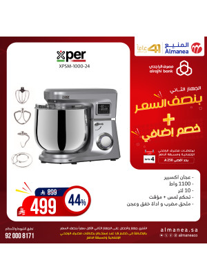 Half Price Deals on Small Kitchen Appliances, Vol 38
