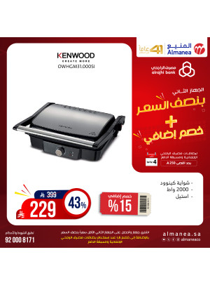 Half Price Deals on Small Kitchen Appliances, Vol 39