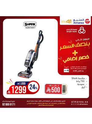 Half Price Deals on Vacuum Cleaners, Vol 16