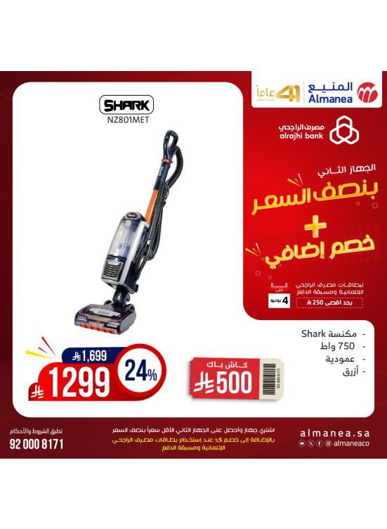 Half Price Deals on Vacuum Cleaners, Vol 16