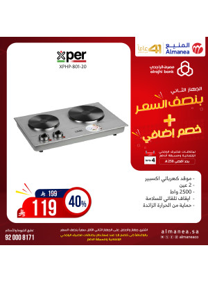 Half Price Deals on Small Kitchen Appliances, Vol 40