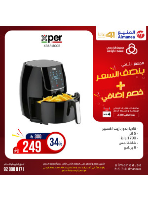 Half Price Deals on Small Kitchen Appliances, Vol 41