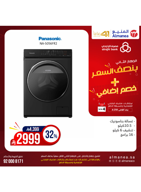 Half Price Deals on Washing Machines, Vol 17
