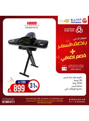 عروض نصف السعر علي المكواة، العدد السادس
