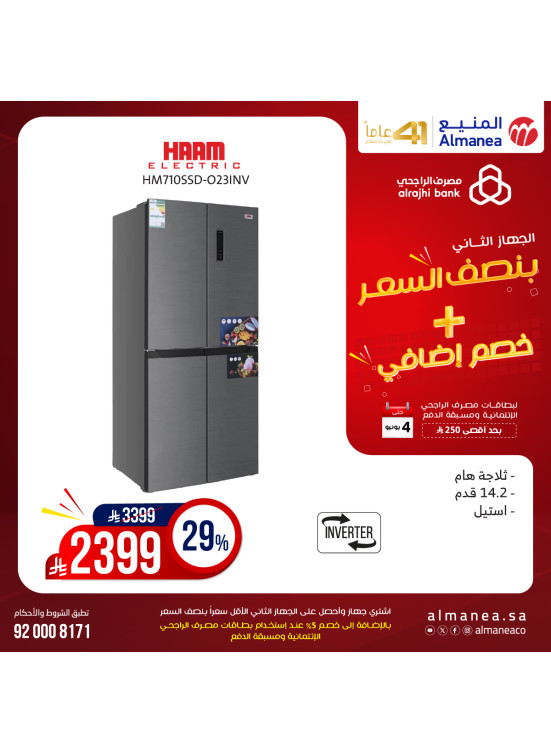 Half Price Deals on Refrigerators, Vol 16