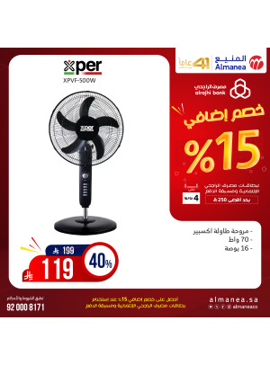 عروض نصف السعر على المكيفات والمراوح