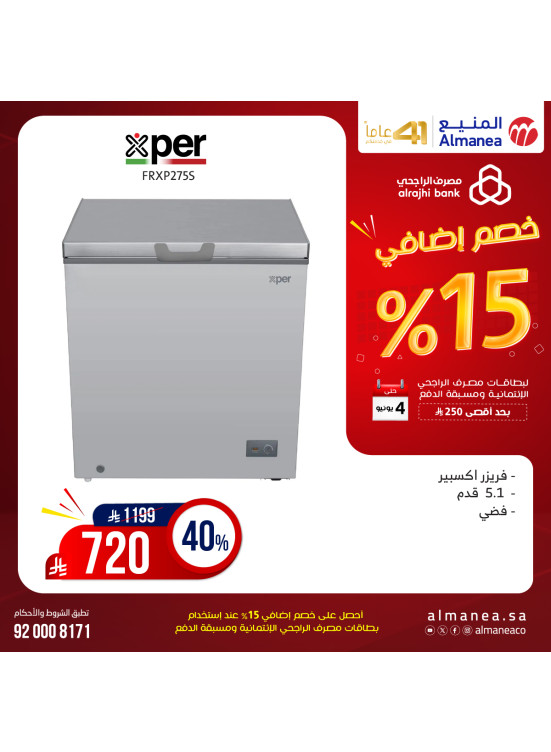 Half Price Deals on Freezer, Vol 6