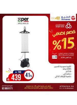 عروض نصف السعر علي المكواة، العدد التاسع