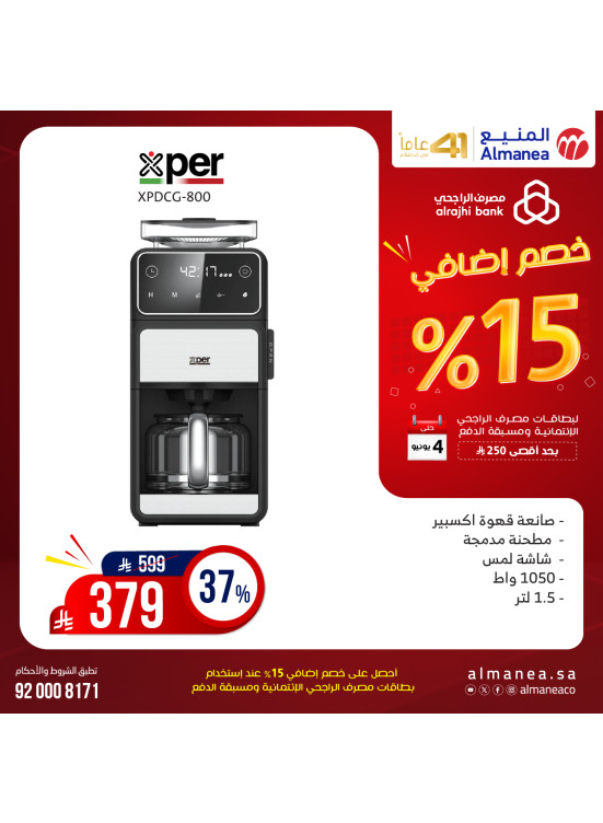 Half Price Deals on Coffee Machines, Vol 2