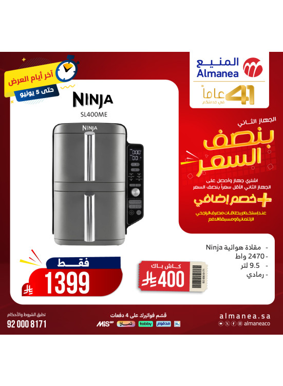 Half Price Deals on Small Kitchen Appliances, Vol 51