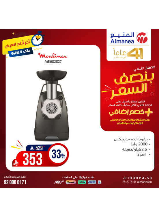 Half Price Deals on Small Kitchen Appliances, Vol 52
