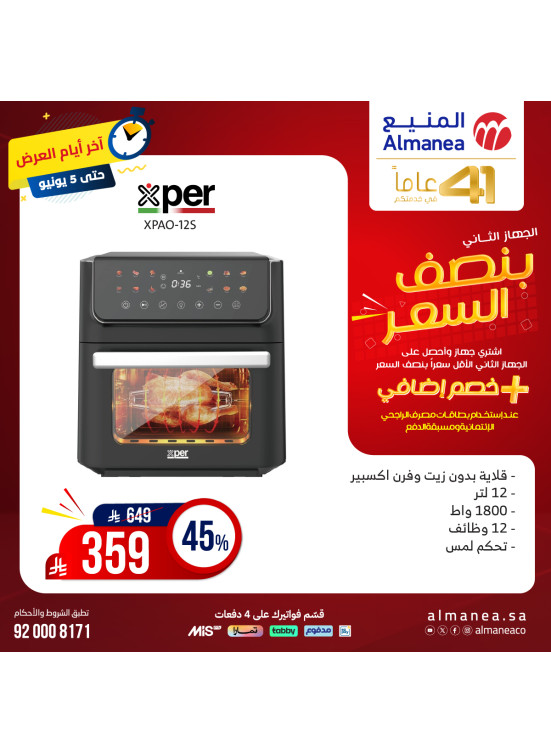 Half Price Deals on Small Kitchen Appliances, Vol 53