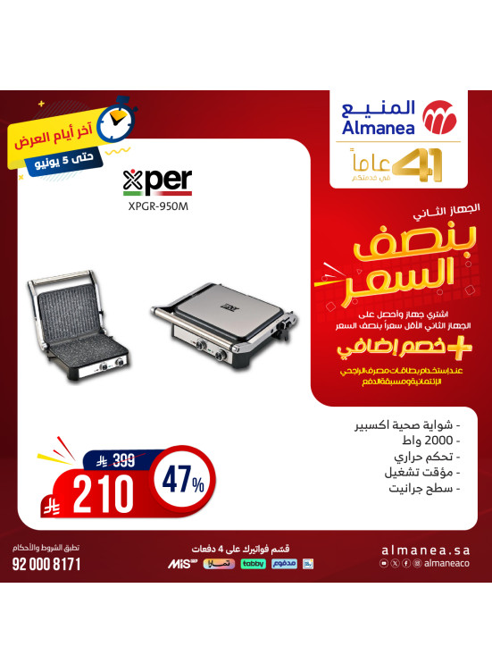 Half Price Deals on Small Kitchen Appliances, Vol 54