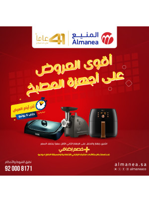 Half Price Deals on Kitchen Appliances, Vol 2