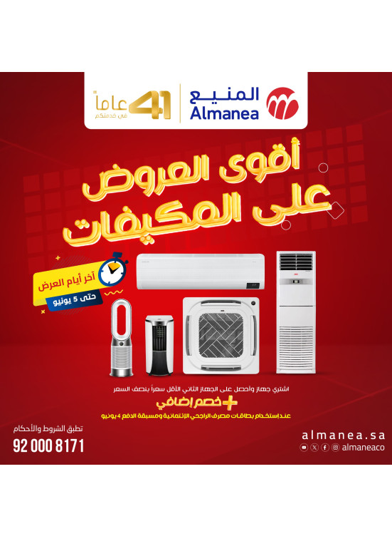 Half Price Deals on Air Conditioners, Vol 19