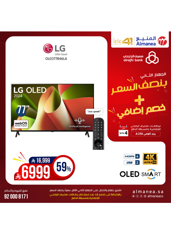 Half Price Deals on Screens, Vol 16