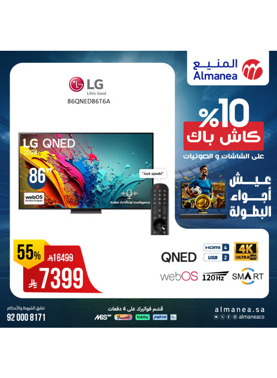 Offers on Smart TVs & Audios