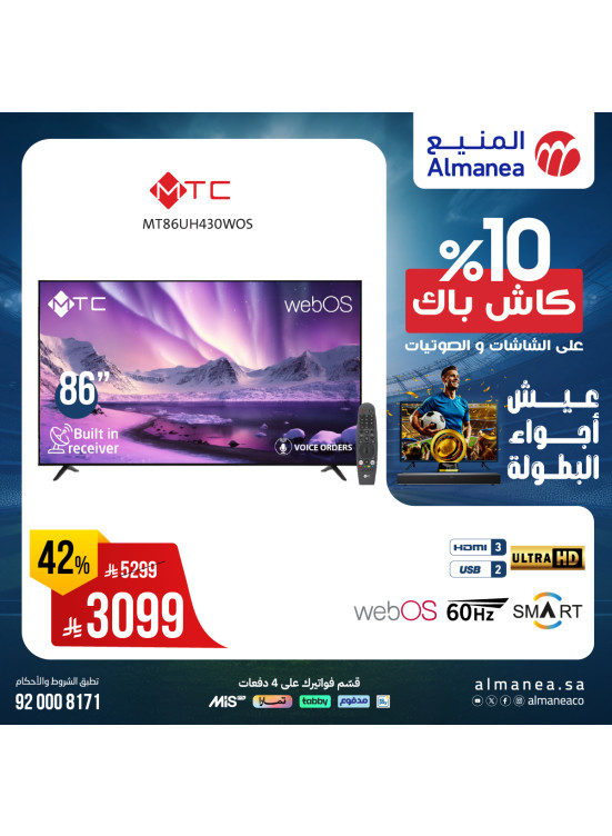 Offers on Smart TVs, Vol 8