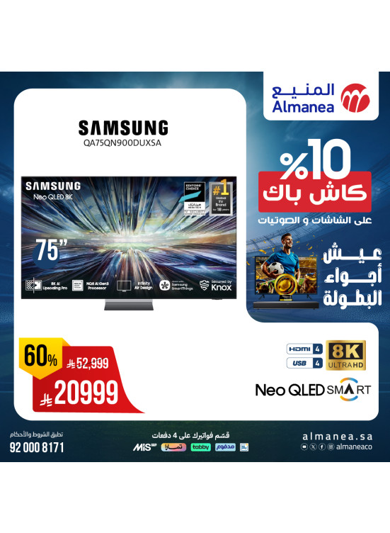 Offers on Smart TVs, Vol 9