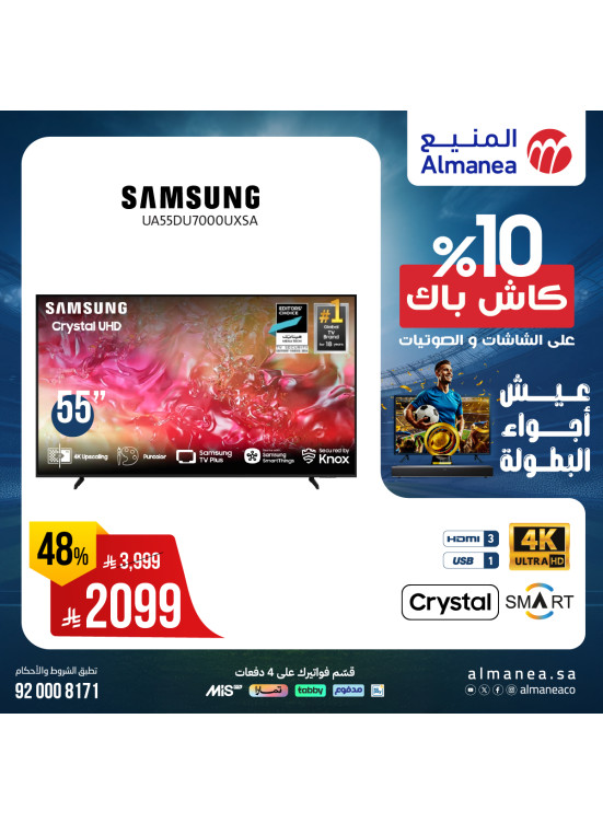 Offers on Smart TVs, Vol 14