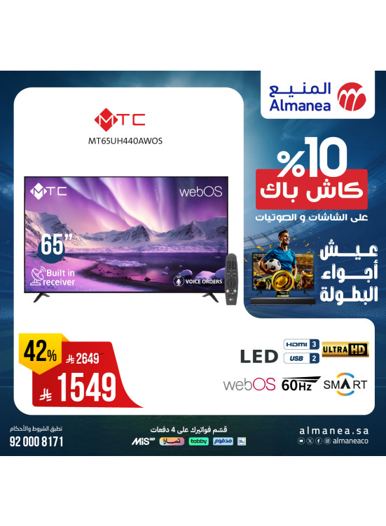 Offers on Smart TVs, Vol 15