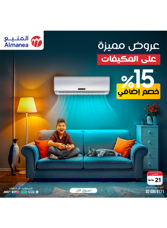 Special offers on Air Conditioners Extra 15% off