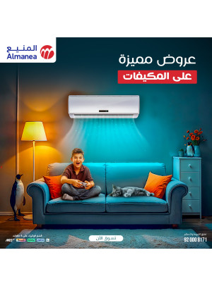 عروض مميزة على المكيفات خصم إضافي %15، العدد السابع