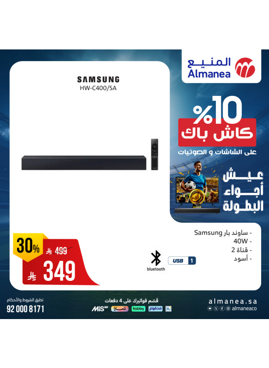 Offers on Smart TVs & Audios, Vol 9