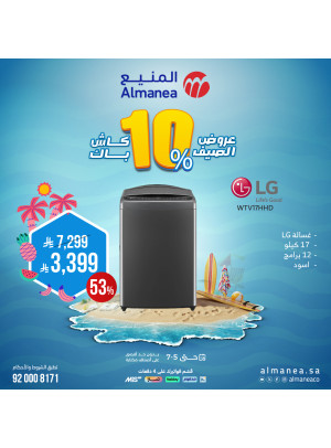 Summer Deals on Washing Machines
