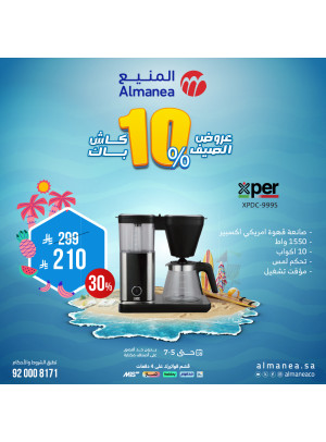 Summer Deals on Coffee Machines