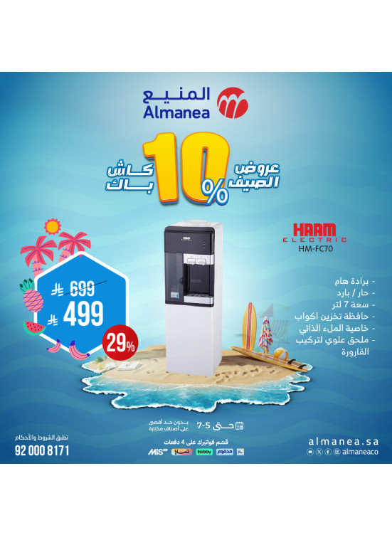 Summer Deals on Water Coolers