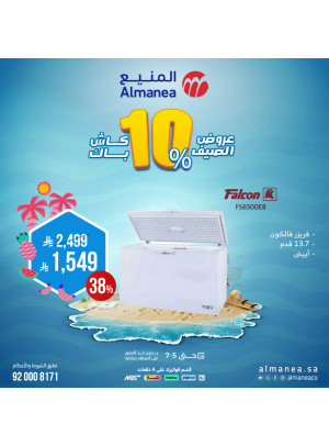 Summer Deals on Freezers