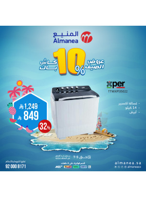 Summer Deals on Washing Machines, Vol 2