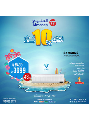 Summer Deals on Air Conditioner, Vol 3