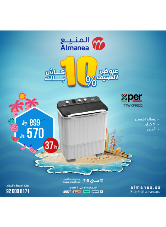 Summer Deals on Washing Machines, Vol 3