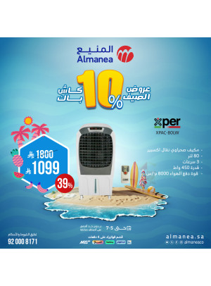 Summer Deals on Air Desert