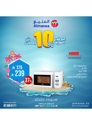Summer Deals on Microwave