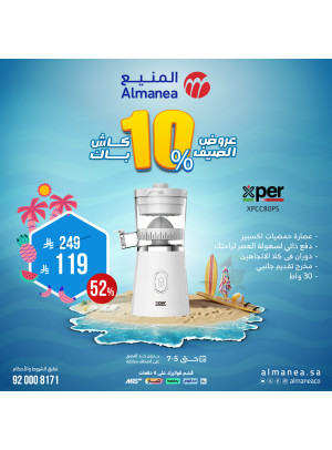 Summer Deals on Kitchen Appliances