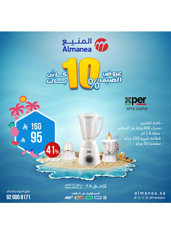 Summer Deals on Kitchen Appliances, Vol 2