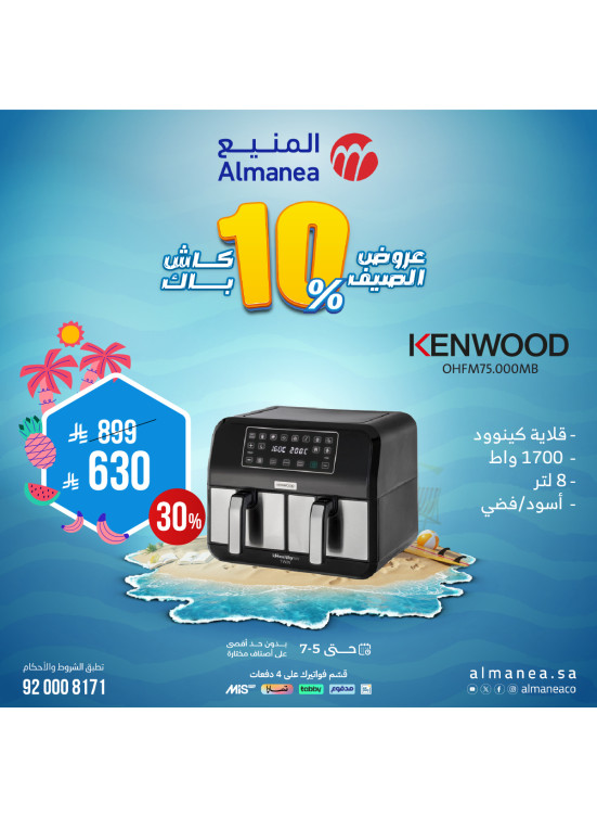Summer Deals on Kitchen Appliances, Vol 3