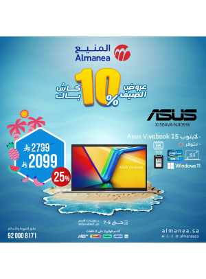 Summer Deals on Electronics