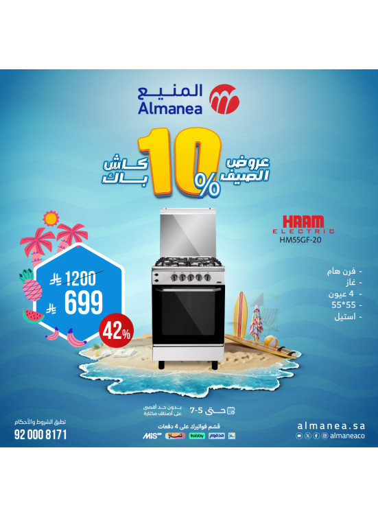 Summer Deals on Ovens, Vol 2