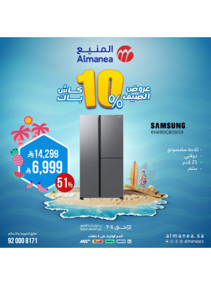 Summer Deals on Refrigerators, Vol 3