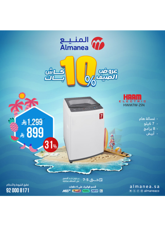 Summer Deals on Washing Machines, Vol 5