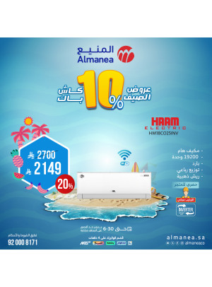 Summer Deals on Air Conditioner, Vol 5