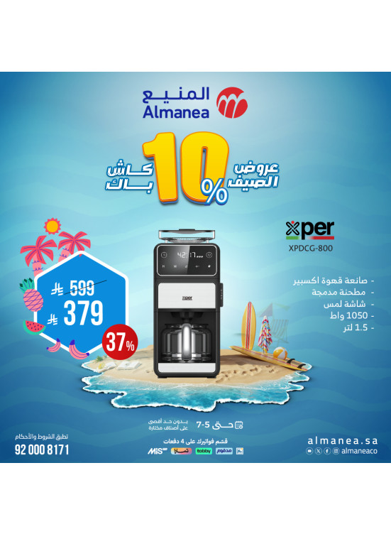 Summer Deals on Coffee Machines, Vol 2