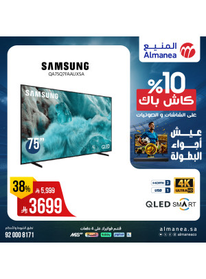 Offers on Smart TVs, Vol 28